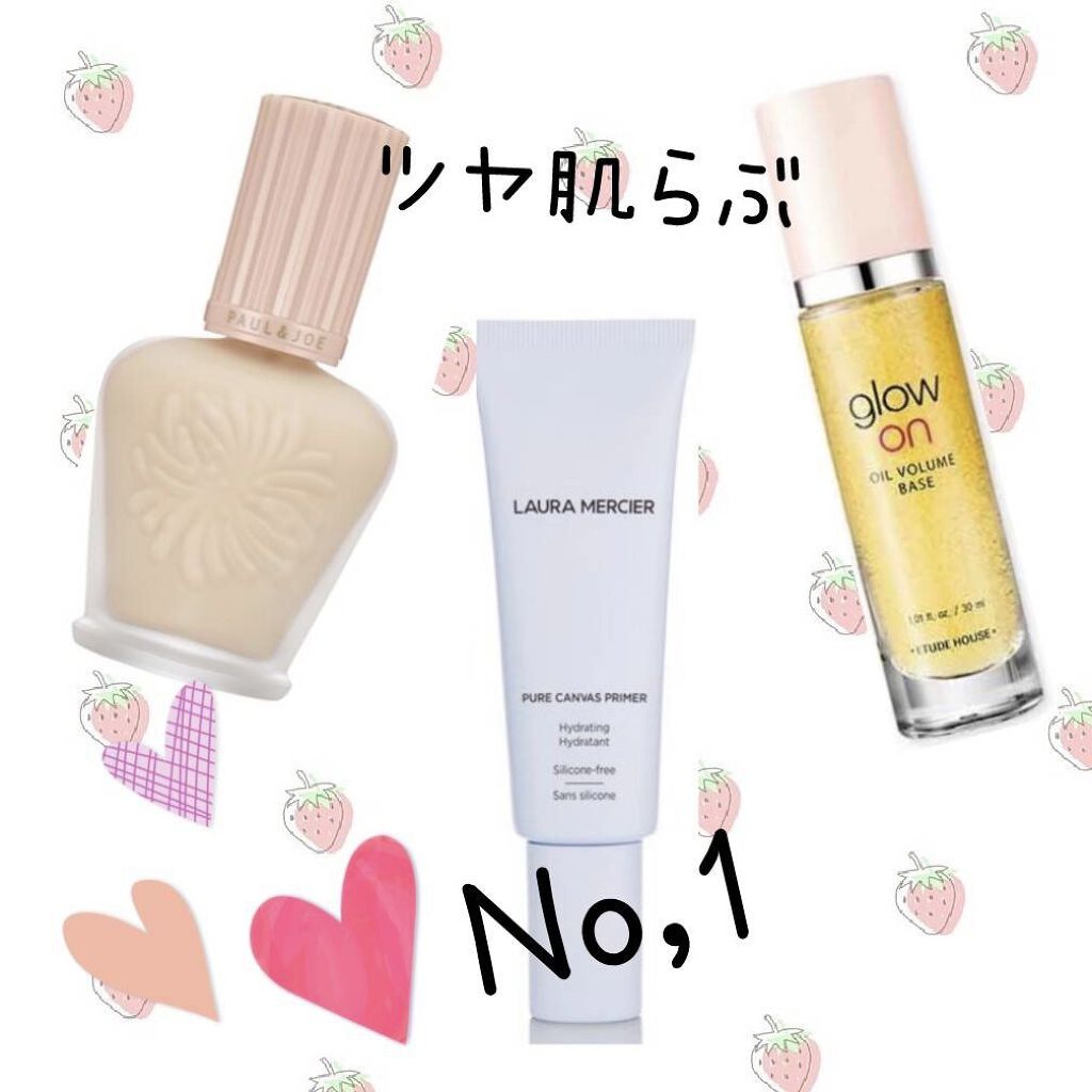 ピュア キャンバス プライマー ハイドレーティング/ローラ メルシエ/化粧下地を使ったクチコミ（1枚目）