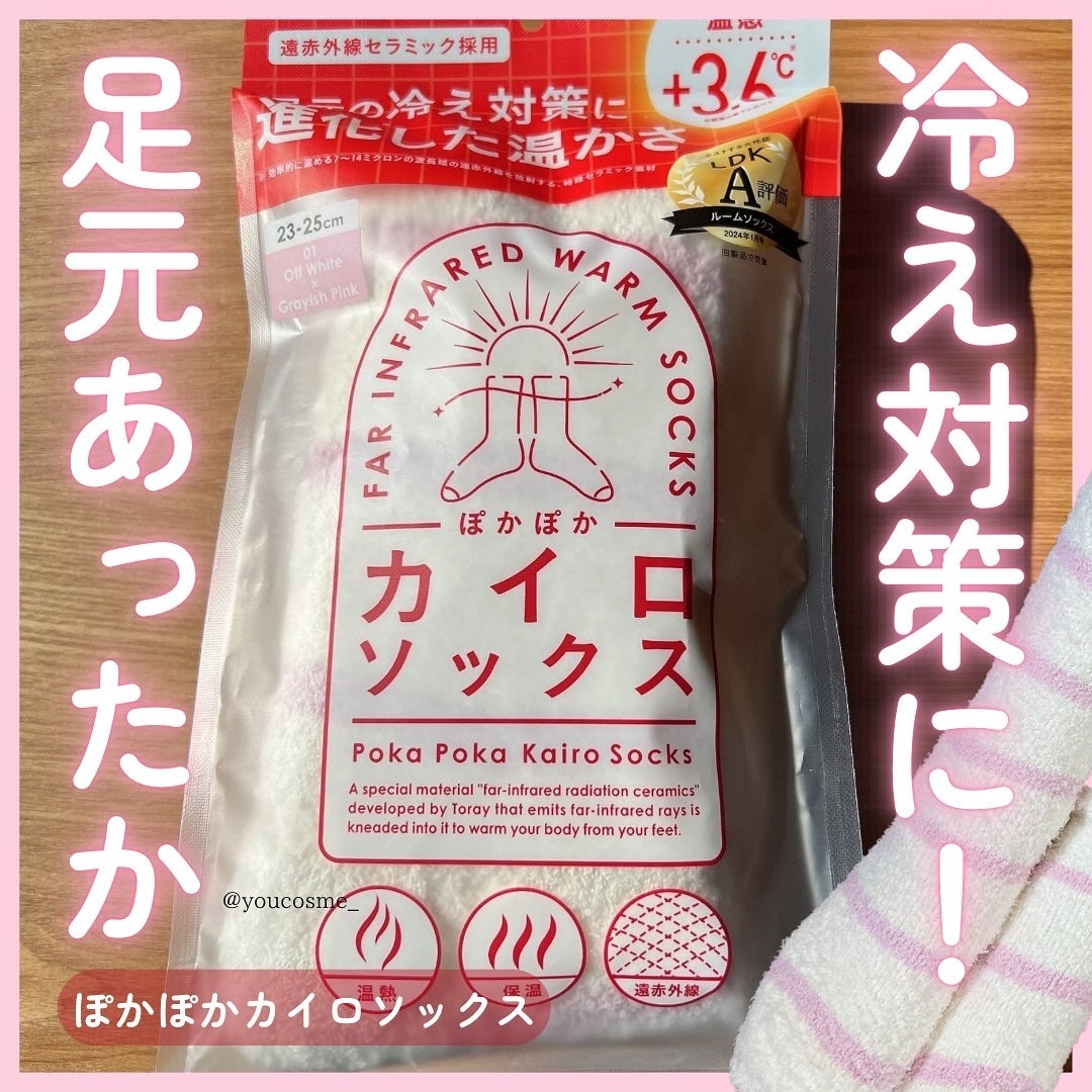 ぽかぽかカイロソックス/カイロソックス/暖かい靴下を使ったクチコミ(1枚目)