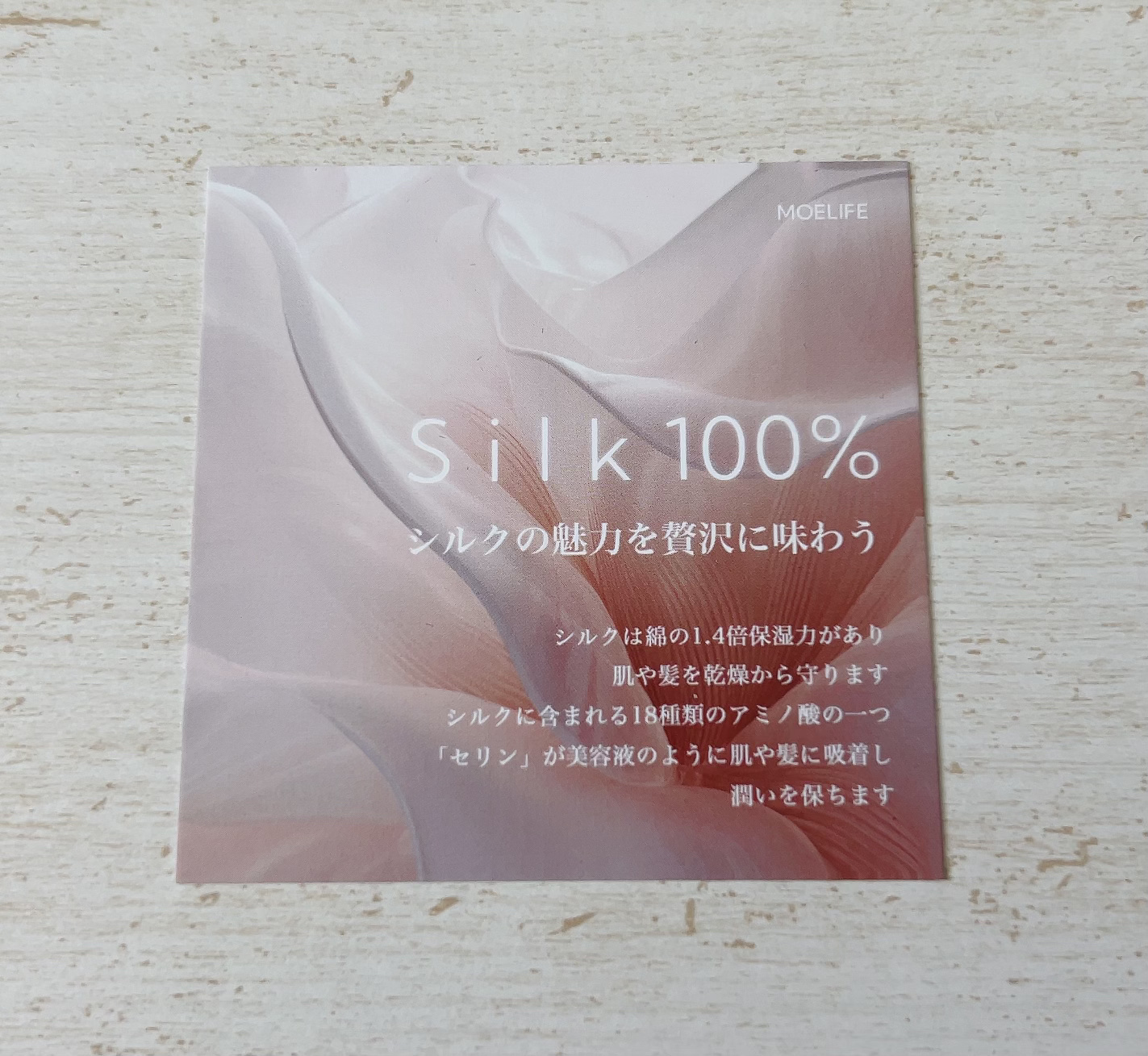 モエライフ モエライフ シルクヘアゴム