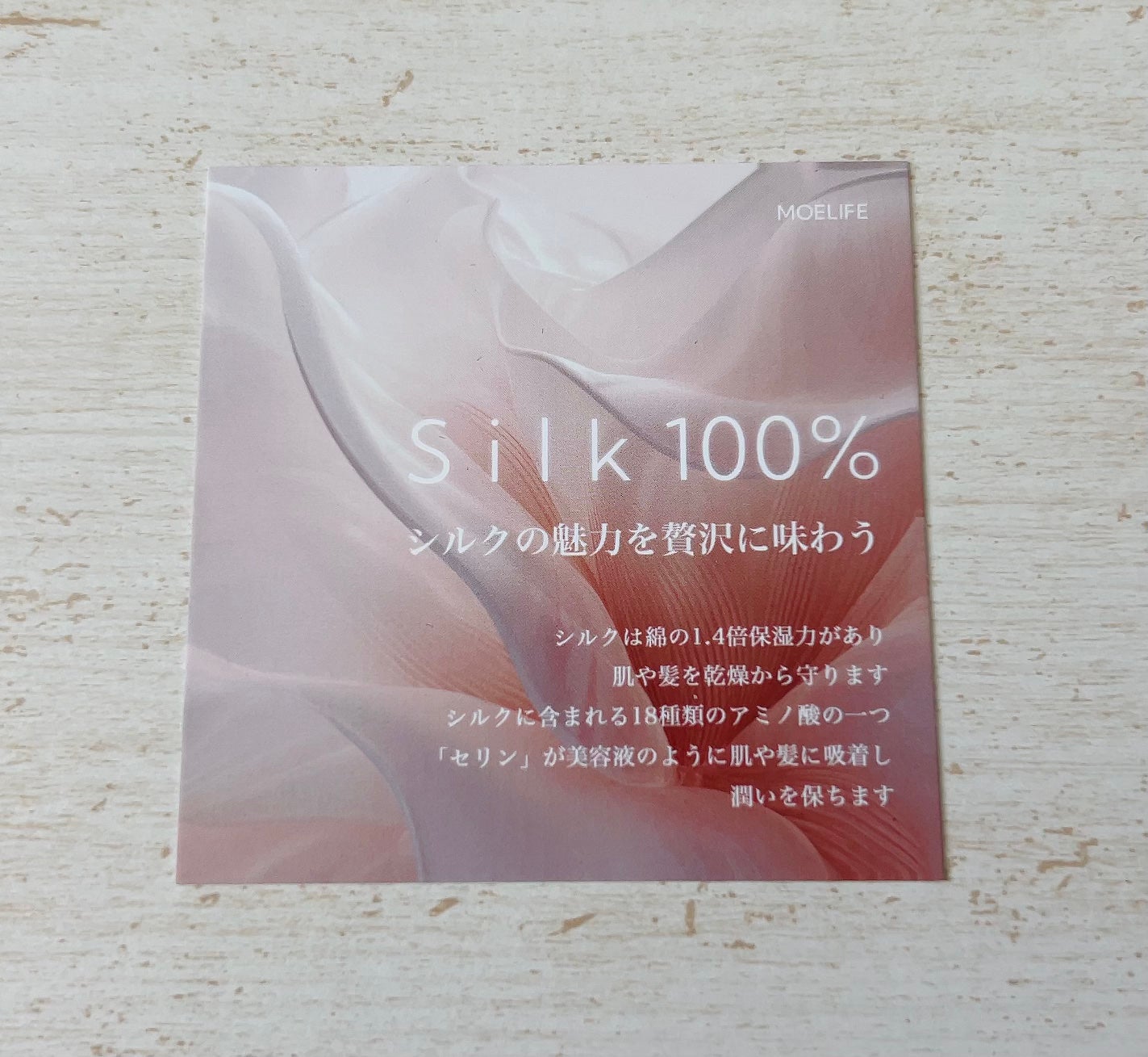 モエライフ シルクヘアゴム/モエライフ/ヘアアクセサリーを使ったクチコミ(2枚目)