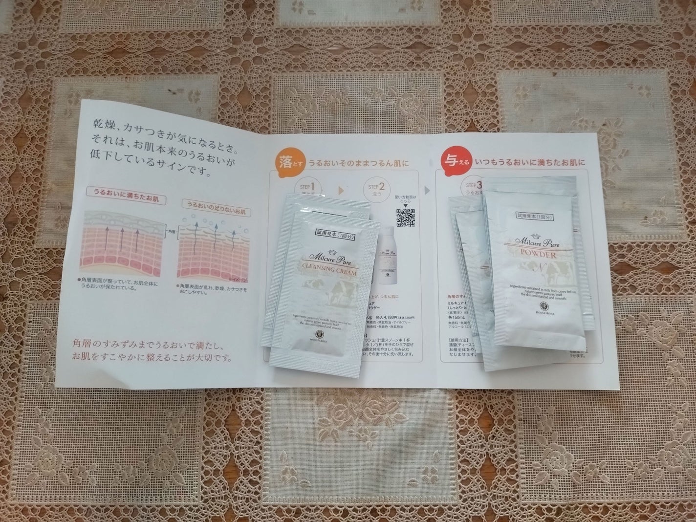 ミルキュア ピュア クレンジングクリーム/ハウス オブ ローゼ/クレンジングクリームを使ったクチコミ(2枚目)