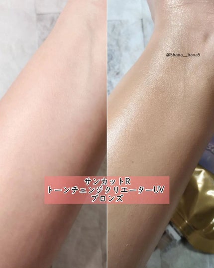 トーンチェンジクリエイターUV/サンカット®/日焼け止めローションを使ったクチコミ(5枚目)