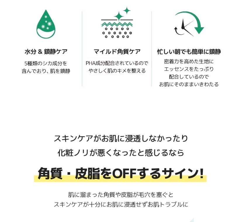 グリーンダーマCICAエッセンシャルパッド/ネイチャーリパブリック/トナーパッドを使ったクチコミ(6枚目)