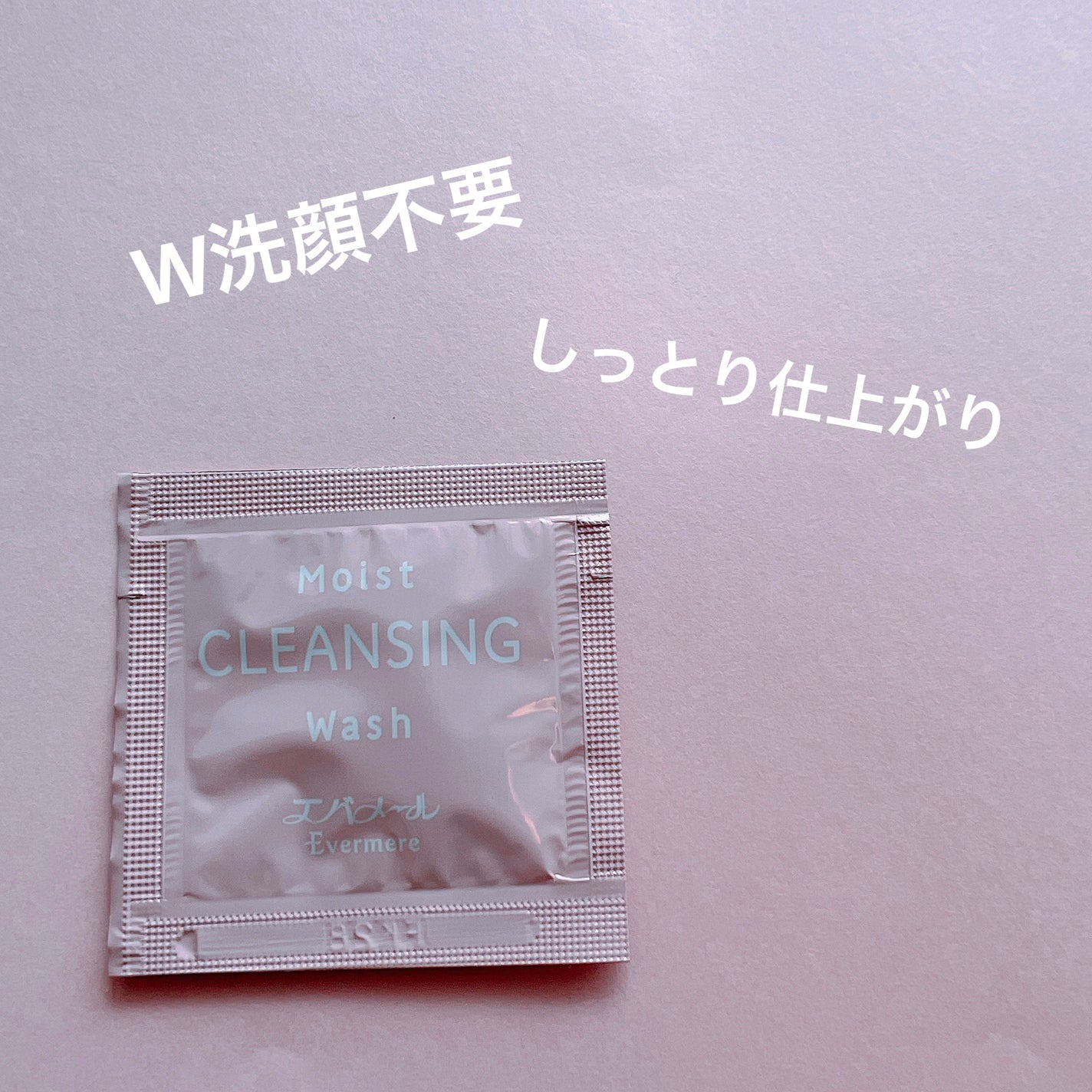 クレンジング洗顔 モイスト/エバメール/オイルクレンジングを使ったクチコミ(1枚目)