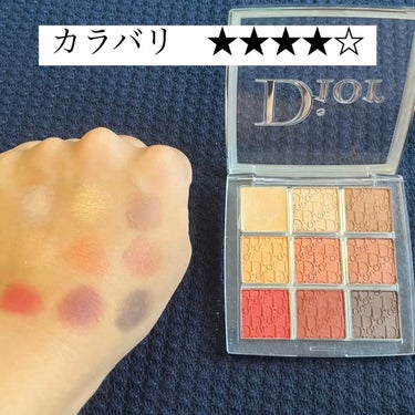 ディオール バックステージ アイ パレット/Dior/アイシャドウパレットを使ったクチコミ（3枚目）