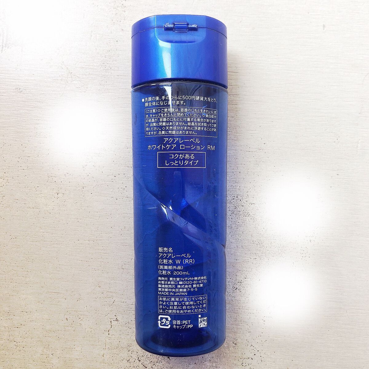 導入化粧液/無印良品/ブースター・導入液を使ったクチコミ(2枚目)