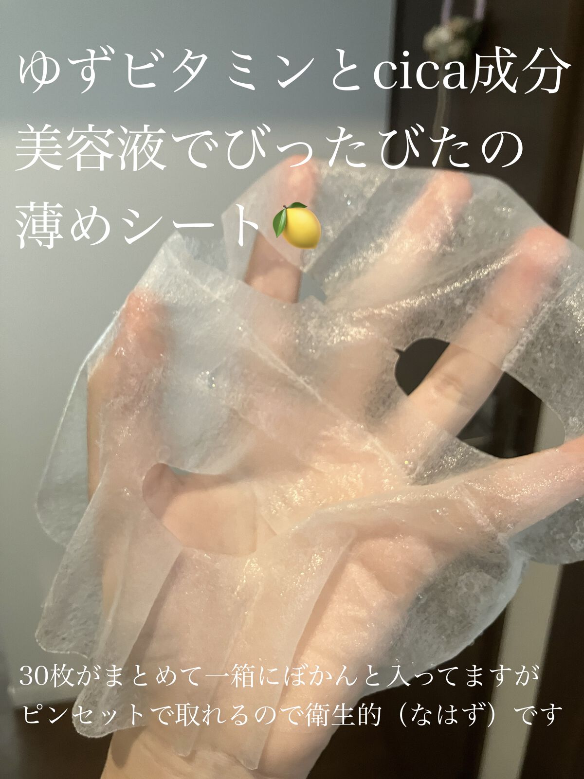 シカバイタル マスク/VT/シートマスク・パックを使ったクチコミ（2枚目）