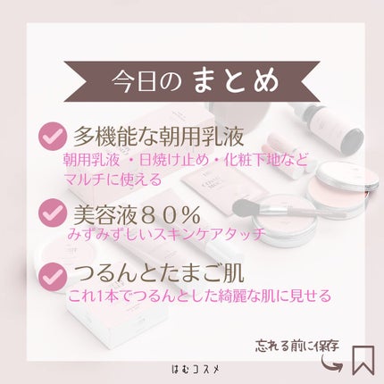 生つや肌おしろい乳液/ウルミナプラス/乳液を使ったクチコミ(7枚目)