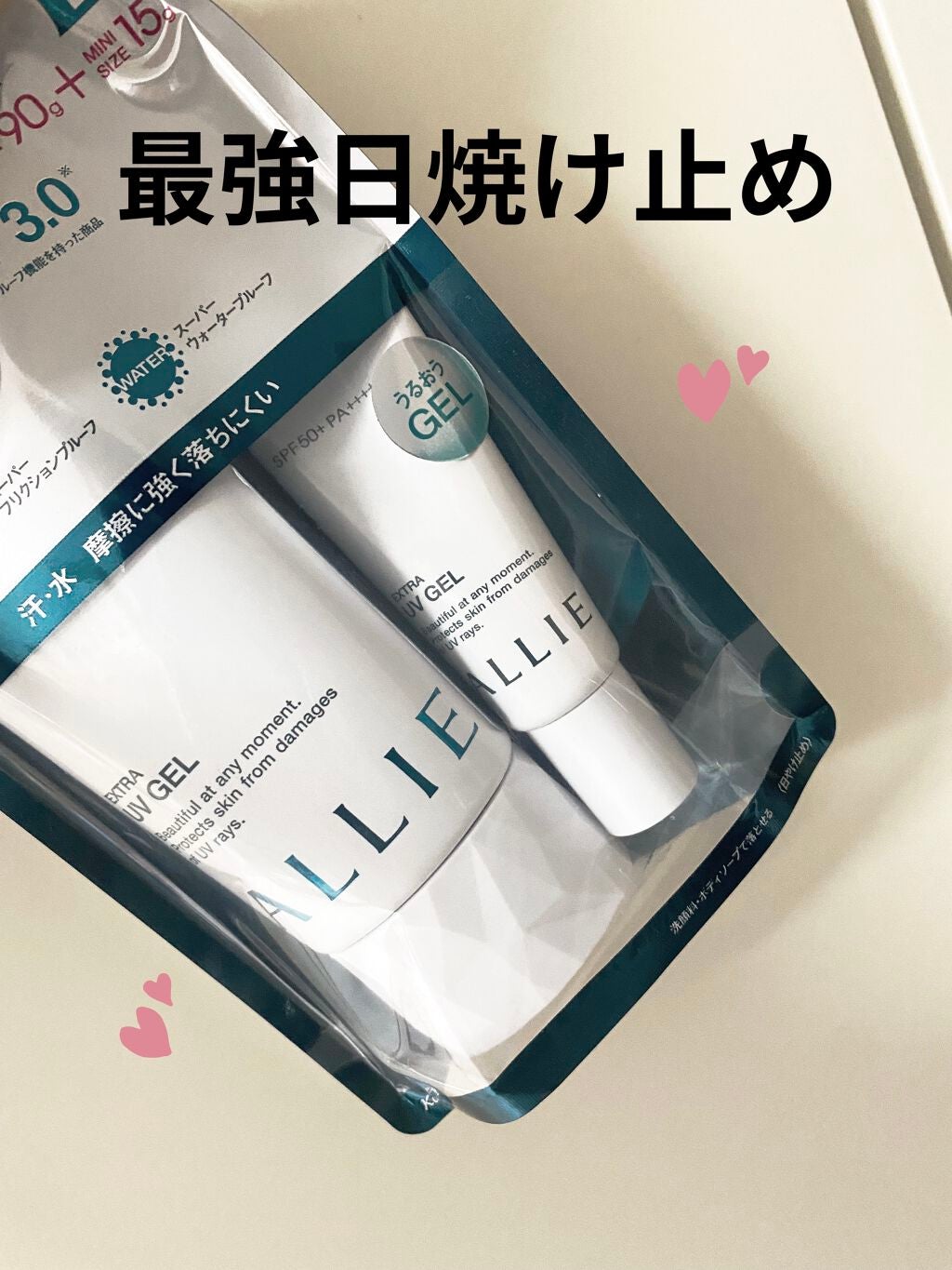 エクストラUV ジェルN/アリィー/日焼け止めジェルを使ったクチコミ(1枚目)