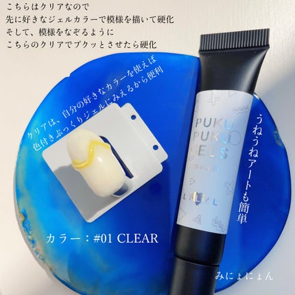 PUKU PUKU GELS/リトリル/ジェルネイルを使ったクチコミ(4枚目)
