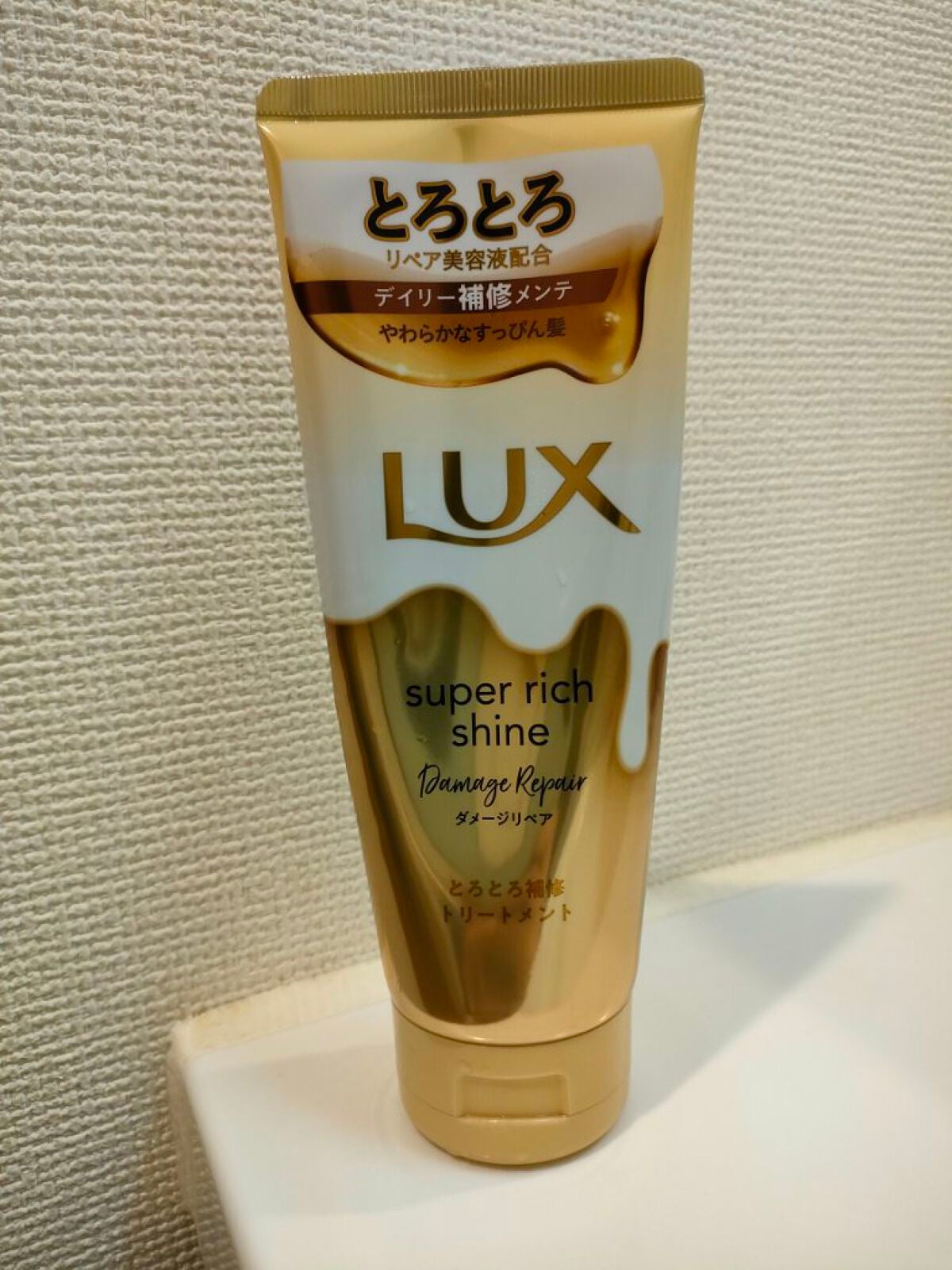 スーパーリッチシャイン ダメージリペア とろとろ補修トリートメント/LUX/洗い流すヘアトリートメントを使ったクチコミ(1枚目)