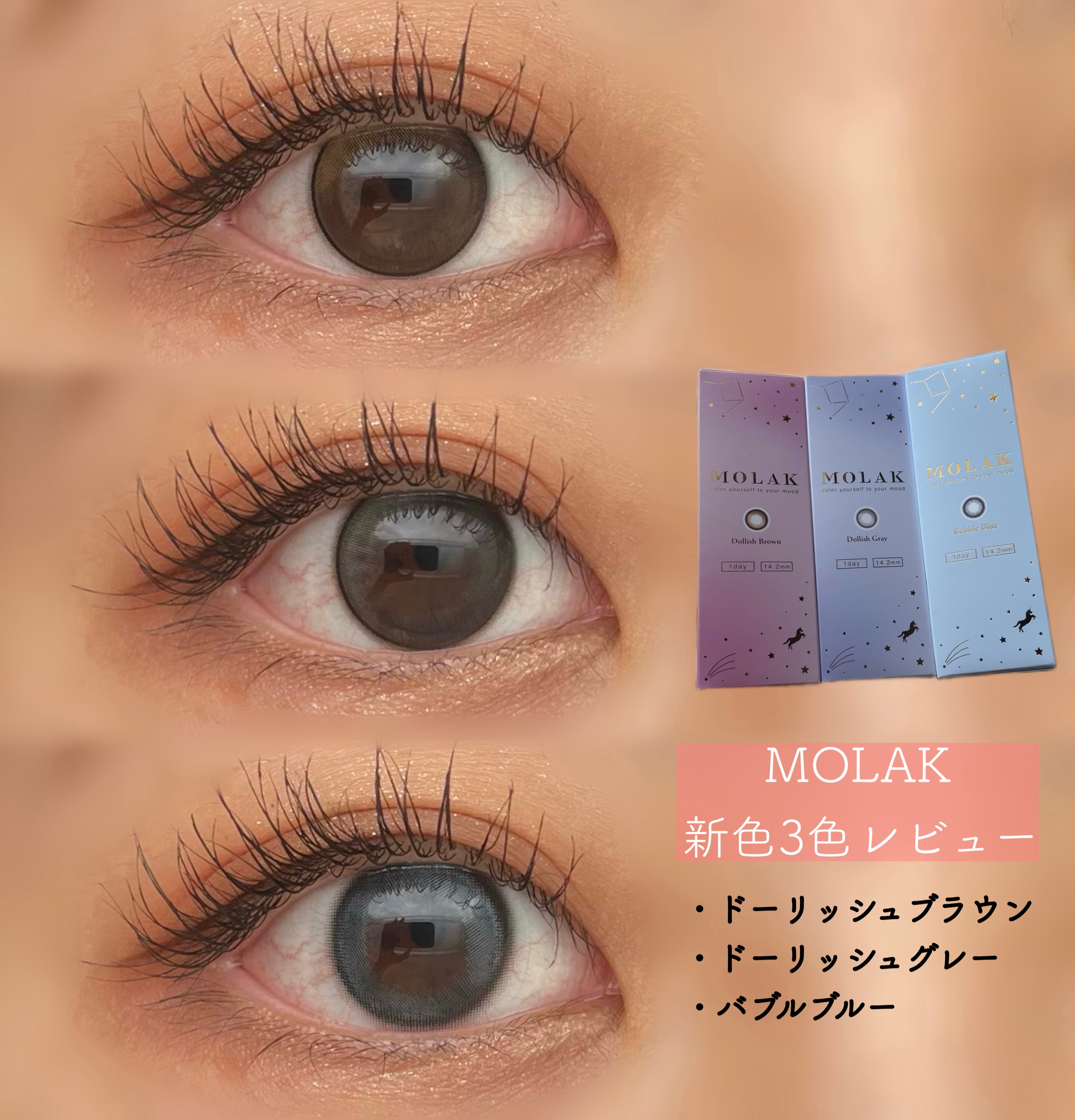 MOLAK 1month/MOLAK/１ヶ月（１MONTH）カラコンを使ったクチコミ（1枚目）