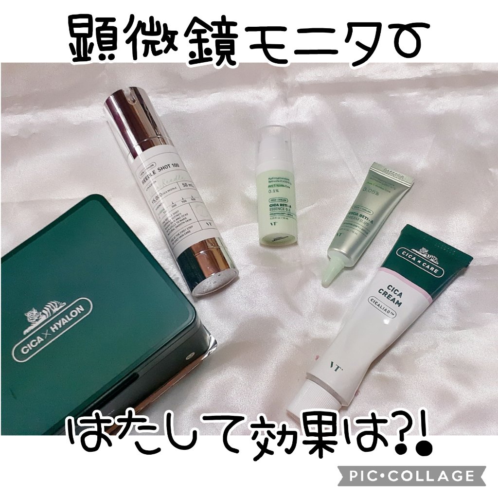 シカレチA クリーム0.05/VT/フェイスクリームを使ったクチコミ（1枚目）