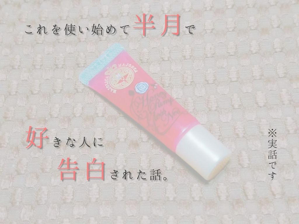 ハニーポンプグロス NEO/MAJOLICA MAJORCA/リップグロスを使ったクチコミ（1枚目）