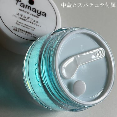 Tamaya みずみずジェルのクチコミ「ずっと気になってたTamayaのみずみずジェル。
綺麗なブルーのゼリーのようなスライムのような.....」（3枚目）