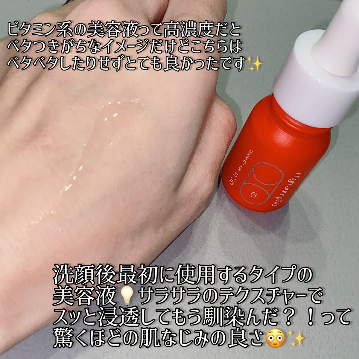 ハイジャンプ30/SISI/美容液を使ったクチコミ(4枚目)