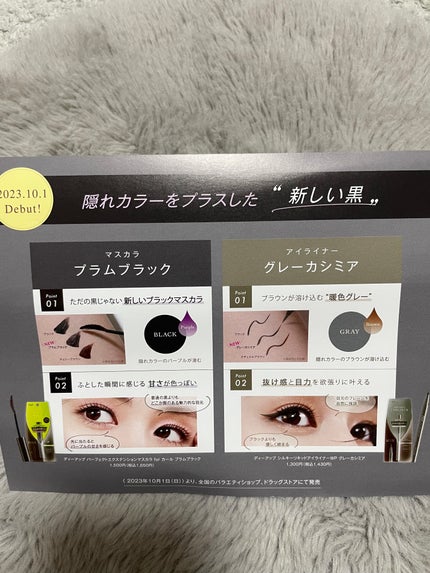 パーフェクトエクステンション マスカラ for カール/D-UP/マスカラを使ったクチコミ(6枚目)