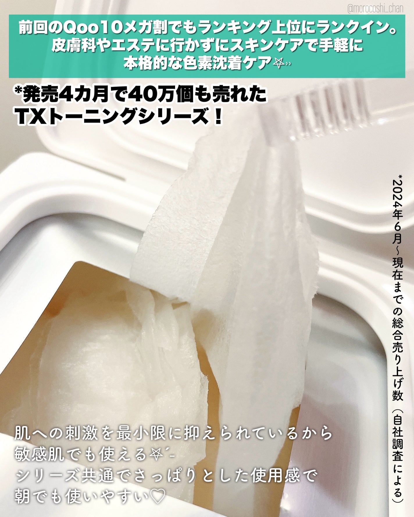 リードルショット300/VT/美容液を使ったクチコミ(2枚目)