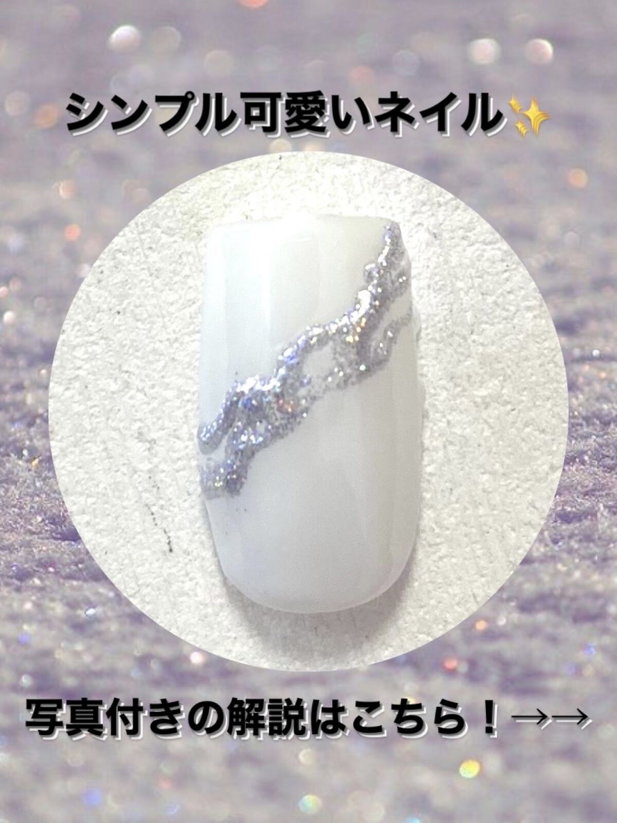 ユニコーンパウダー/セリア/ネイル用品を使ったクチコミ（1枚目）