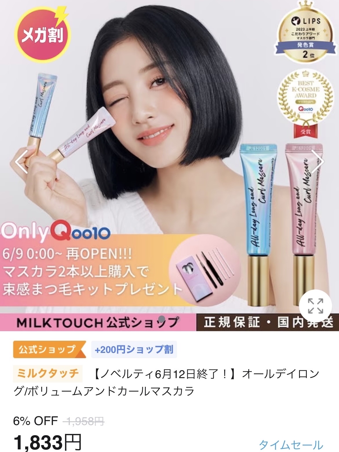 アートクラスバイロダン シェーディング/too cool for school/シェーディングを使ったクチコミ（3枚目）