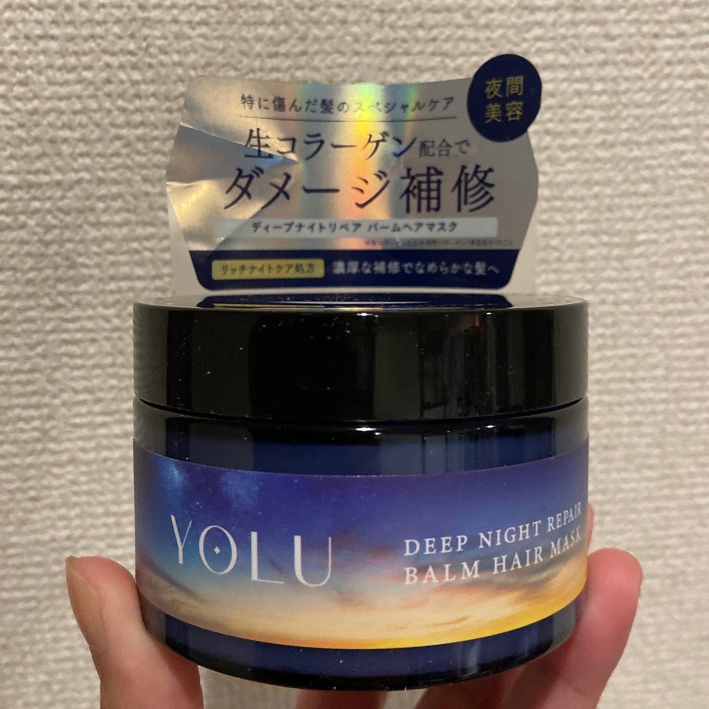 ディープナイトリペアシャンプー/トリートメント/YOLU/市販シャンプーを使ったクチコミ(7枚目)