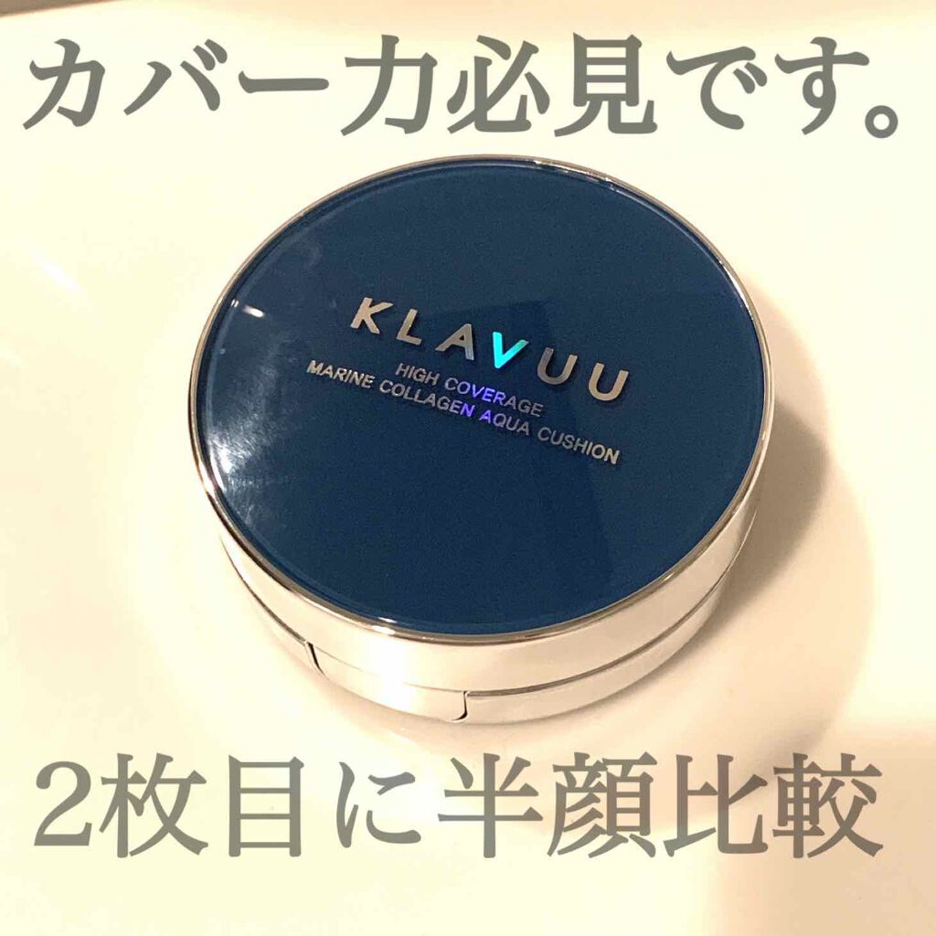 ブルーパールマリンコラーゲンアクアクッション/KLAVUU/クッションファンデーションを使ったクチコミ（1枚目）