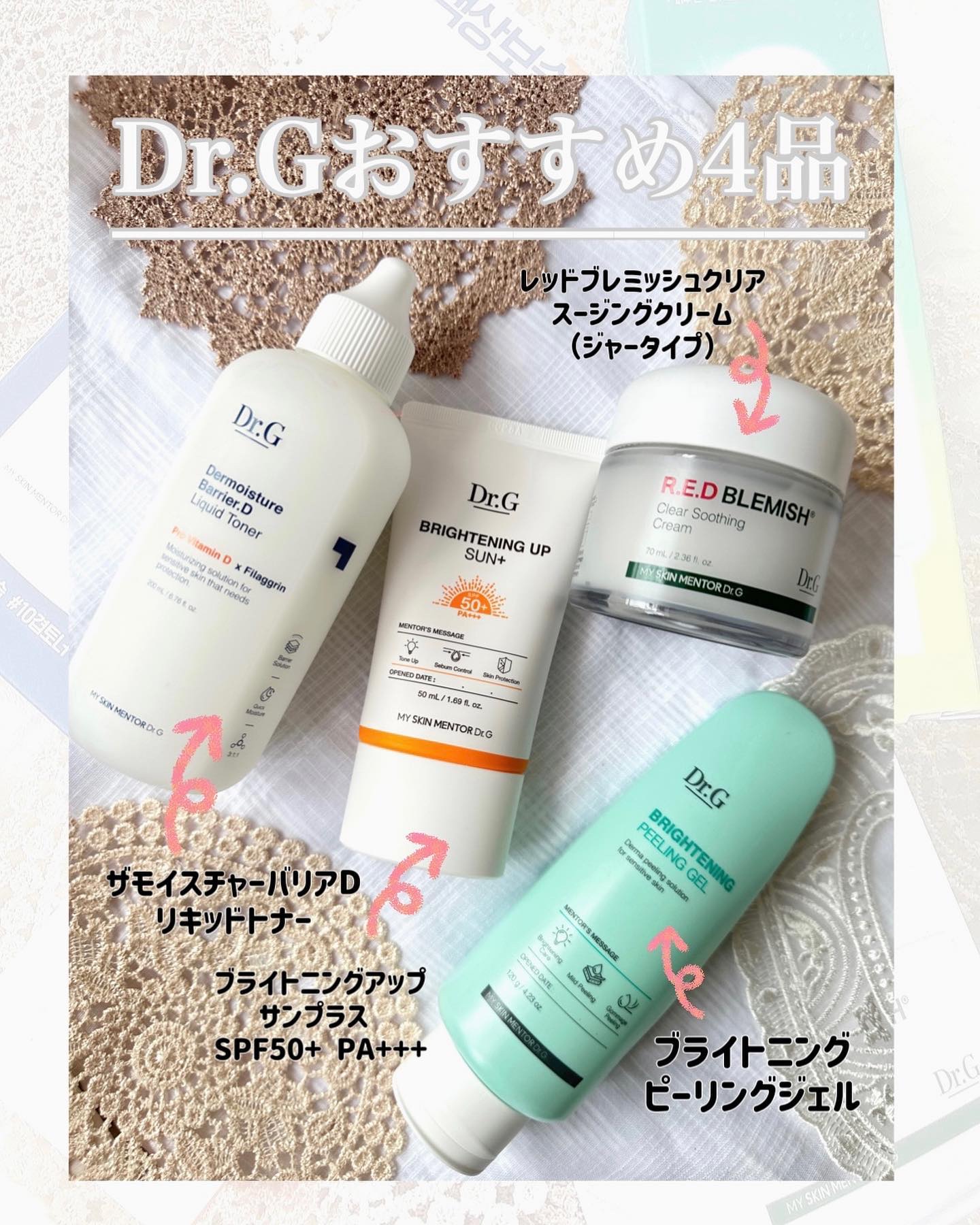 ブライトニングアップサンプラス/Dr.G/日焼け止めクリームを使ったクチコミ（1枚目）