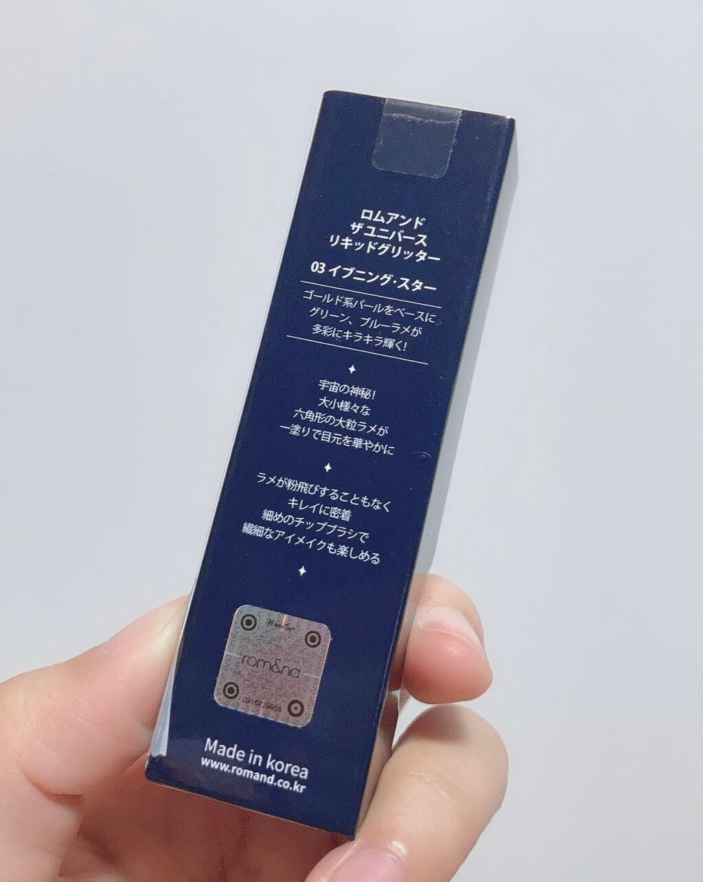 リキッド グリッター シャドウ/rom&nd/グリッターを使ったクチコミ(4枚目)