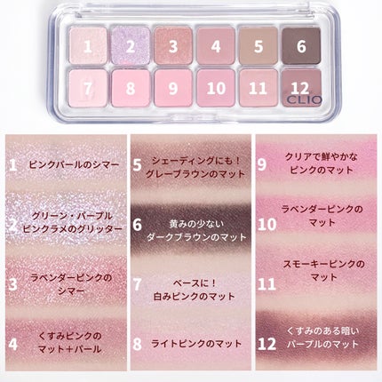 プロ アイ パレット エアー 04 ピンクペアリング(PINK PAIRING)/CLIO/アイシャドウパレットを使ったクチコミ(2枚目)