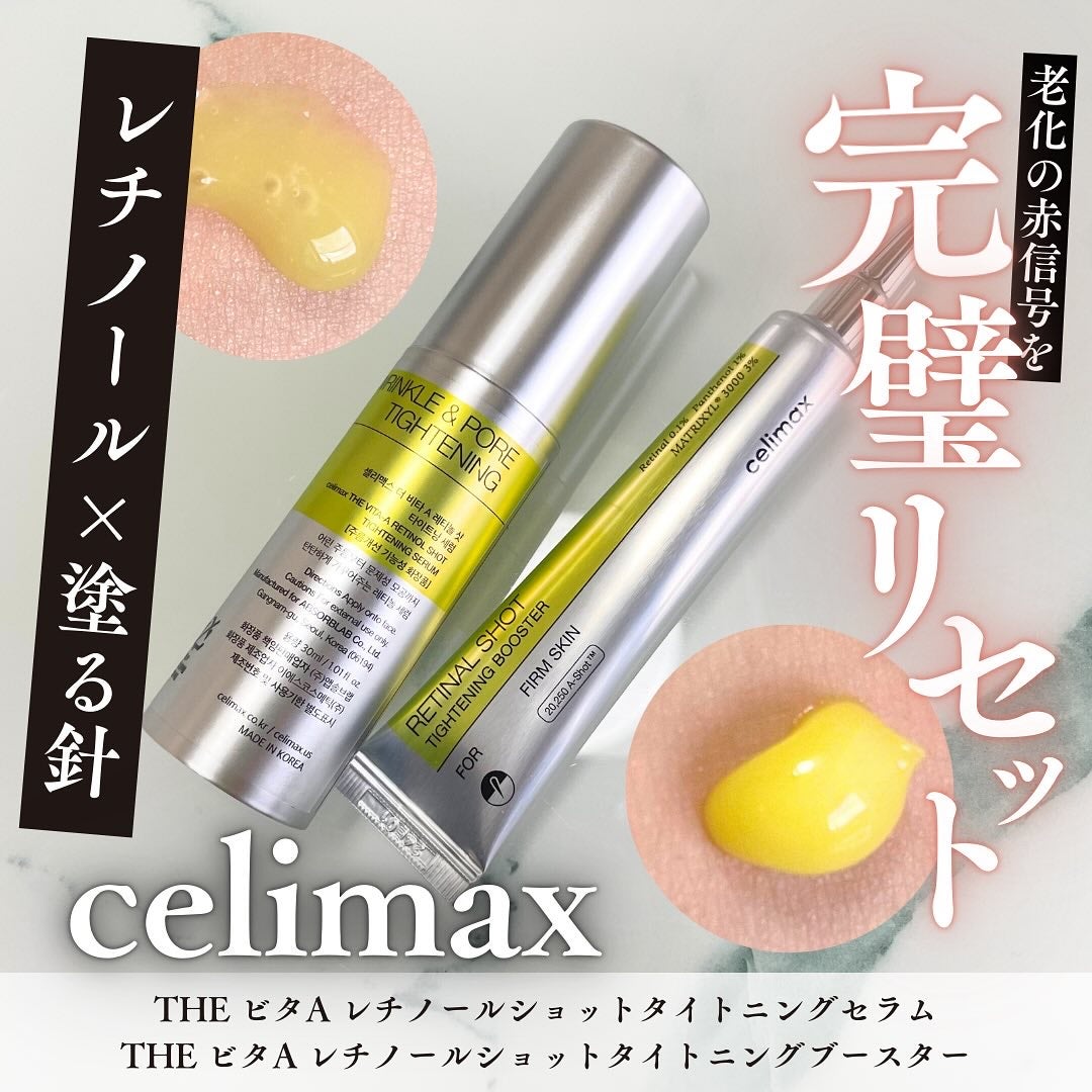 celimaxのスキンケア・基礎化粧品 THE ビタA レチノールショット celimaxのスキンケア・基礎化粧品 THE ビタA レチノールショット