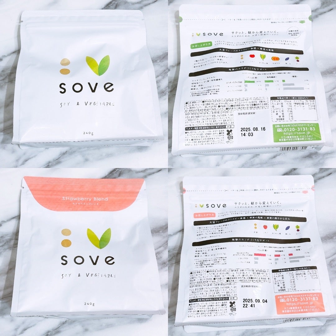 朝食シリアル/sove/その他シリアルを使ったクチコミ(2枚目)