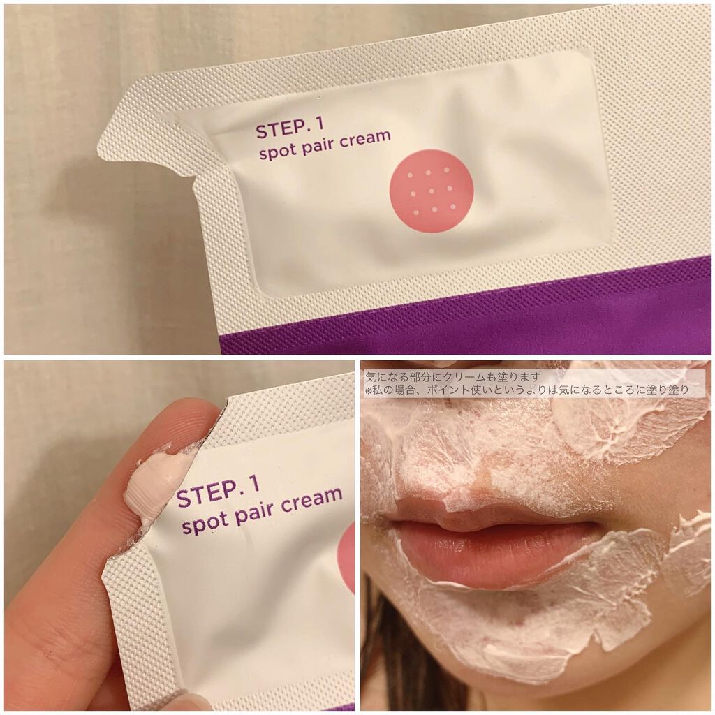 トラブルペアーマスク/DEWYCEL/シートマスク・パックを使ったクチコミ(3枚目)