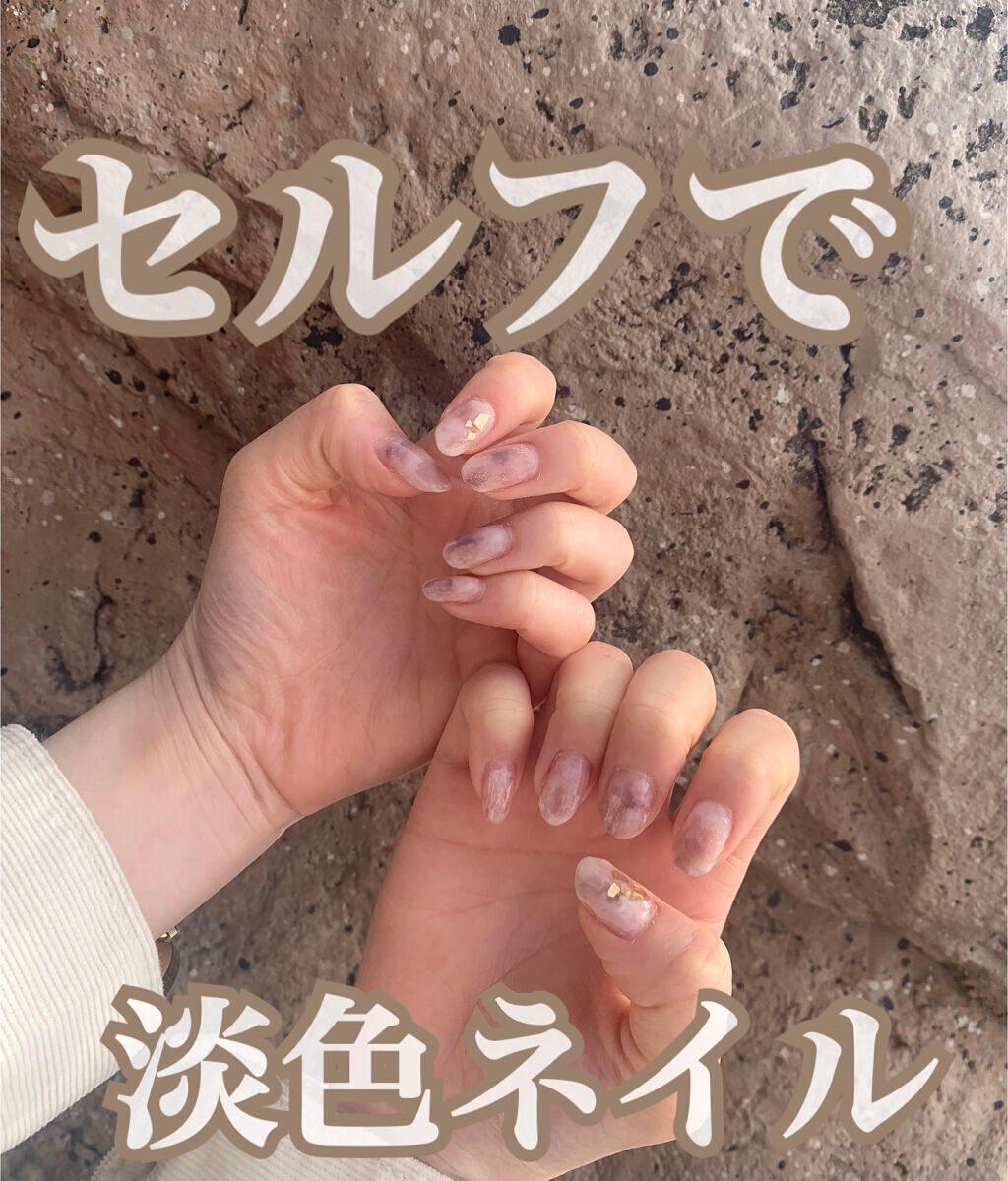 ジェルネイル（ライト対応）/セリア/ジェルネイルを使ったクチコミ（1枚目）