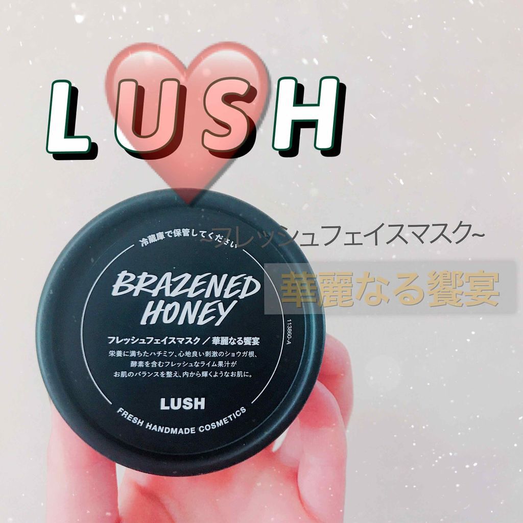 華麗なる饗宴/ラッシュ/洗い流すパック・マスクを使ったクチコミ(1枚目)