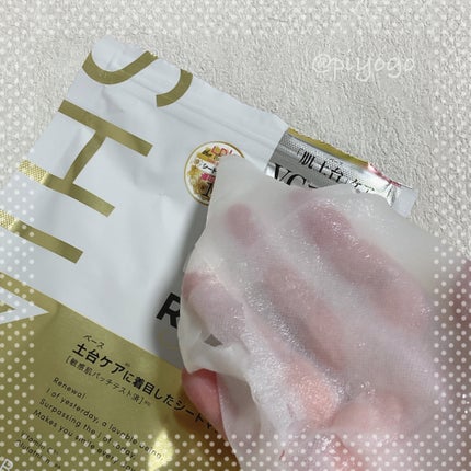 リズム べース デイリーケアマスク(シャイン)/RISM/シートマスク・パックを使ったクチコミ(3枚目)