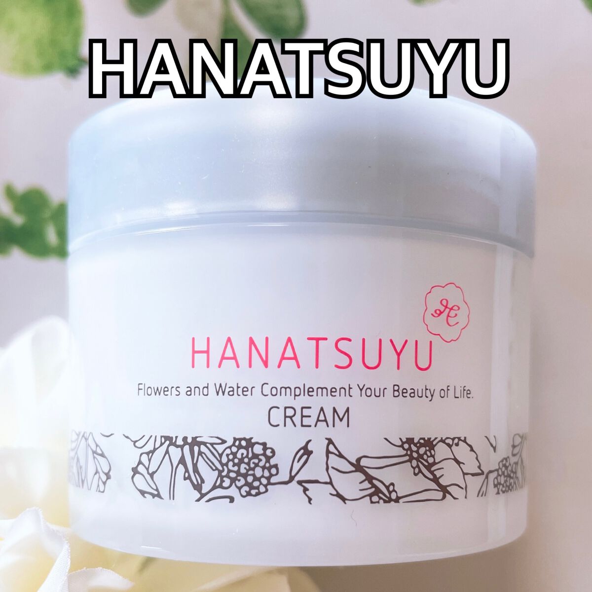 クリーム/HANATSUYU/フェイスクリームを使ったクチコミ（1枚目）