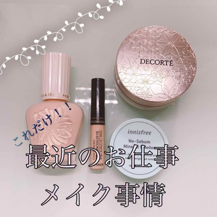 AQ MW フェイスパウダー/DECORTÉ/ルースパウダーを使ったクチコミ(1枚目)