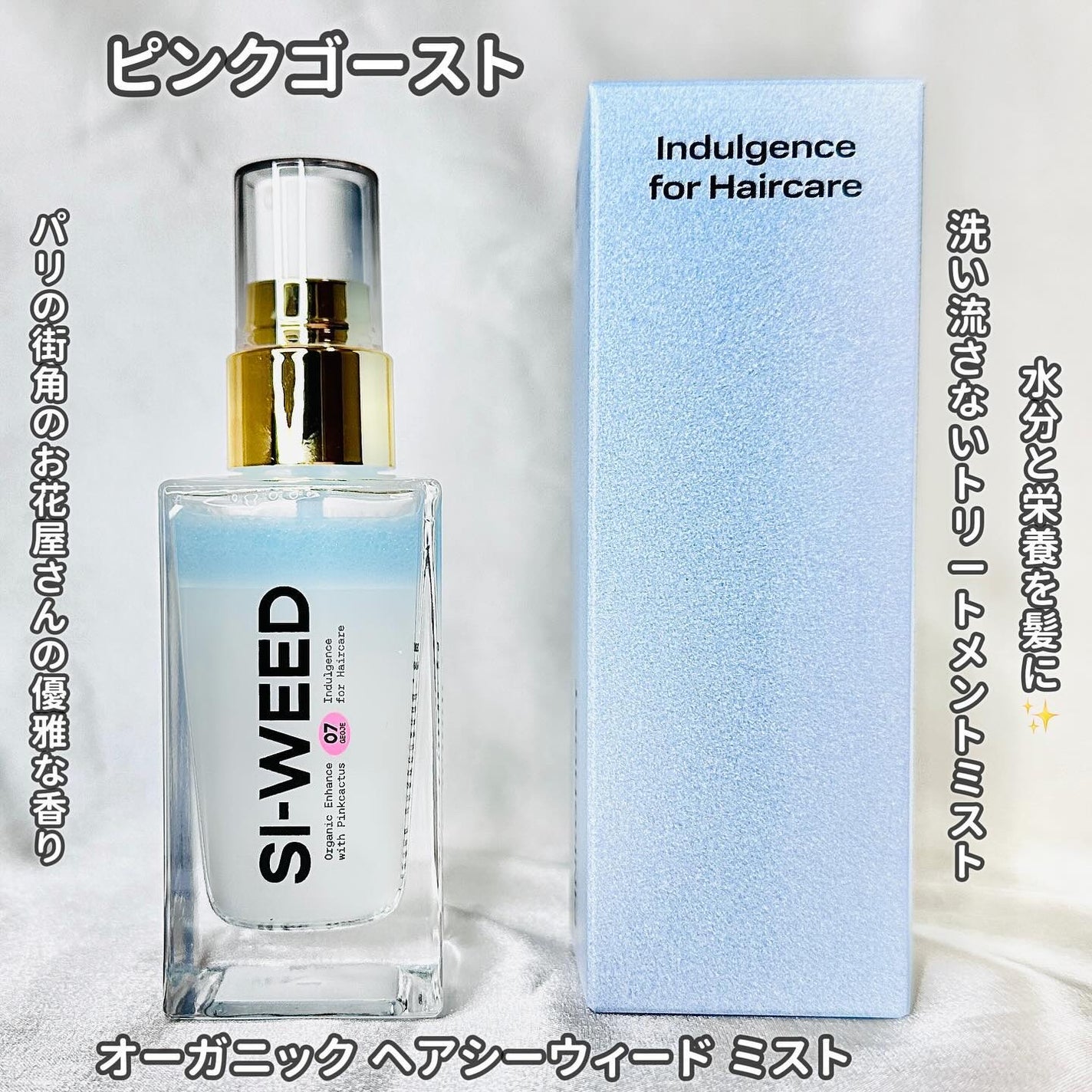 Itopi on LIPS 「PRピンクゴースト新作🆕♡オーガニックヘアシーウィードミストし..」(1枚目)