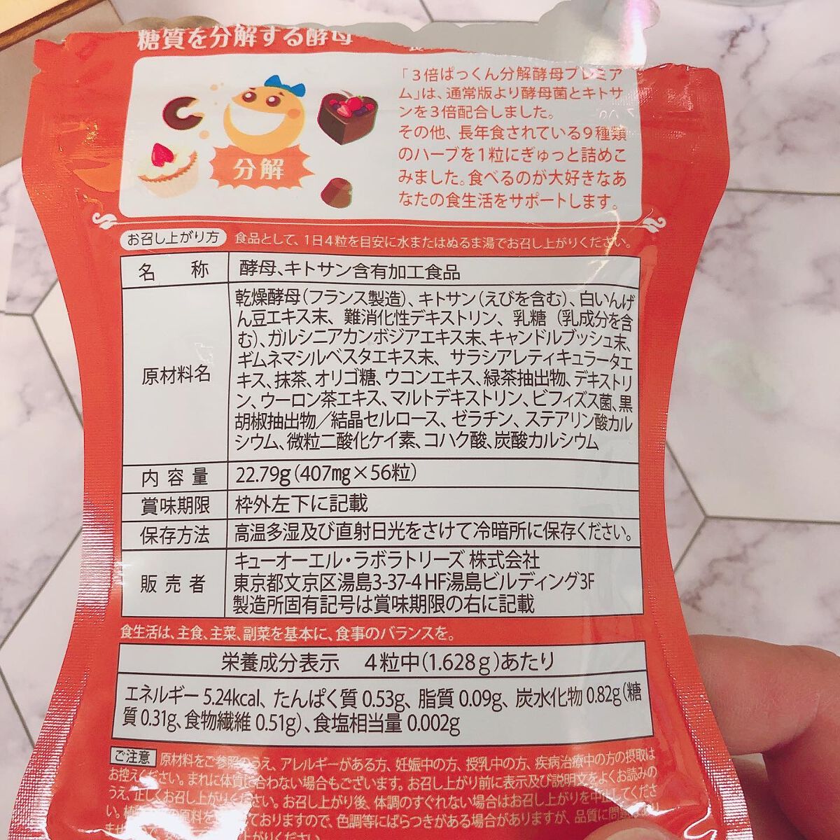 3倍ぱっくん分解酵母プレミアム/スベルティ/ボディサプリメントを使ったクチコミ(4枚目)