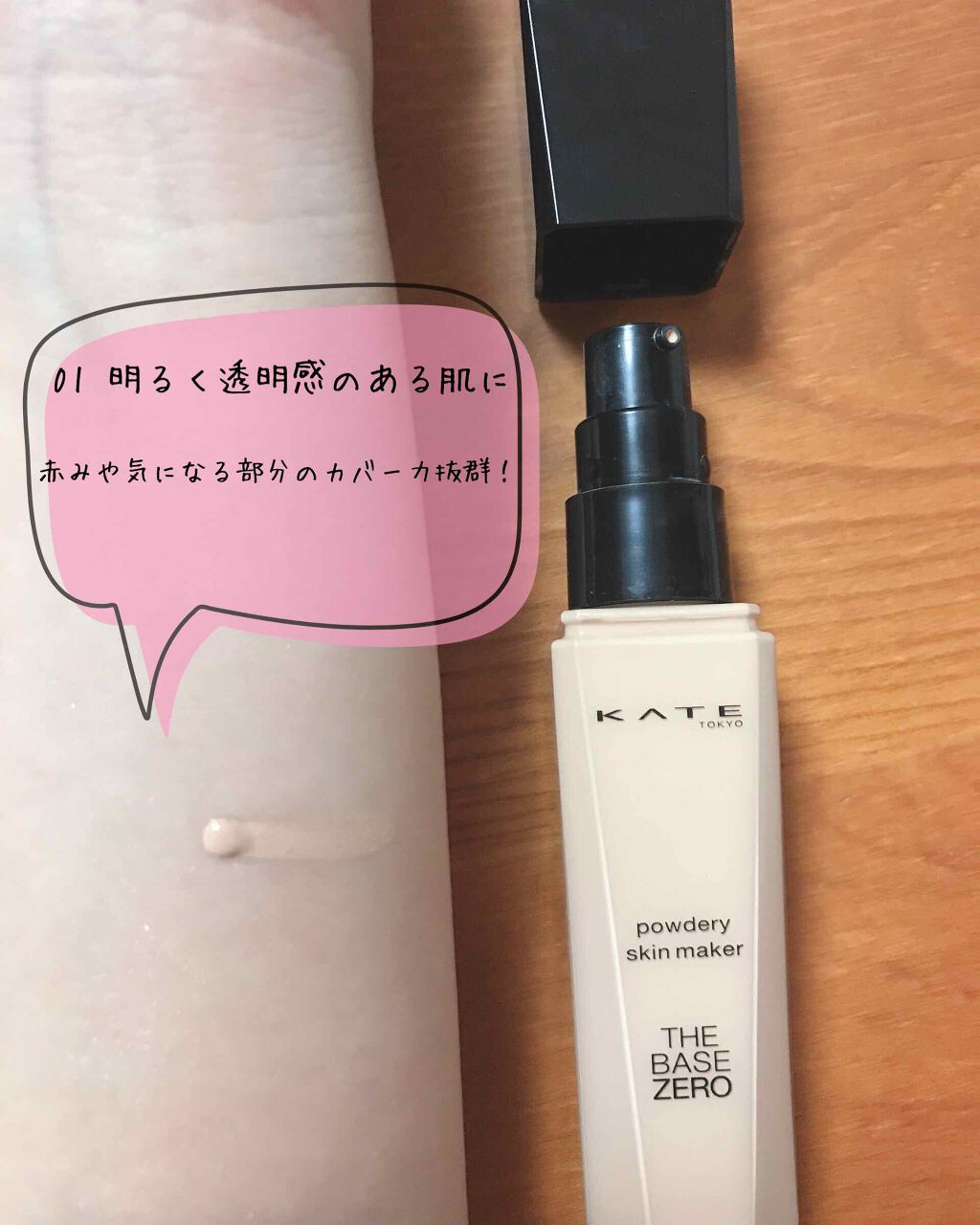 パウダリースキンメイカー/KATE/リキッドファンデーションを使ったクチコミ(2枚目)