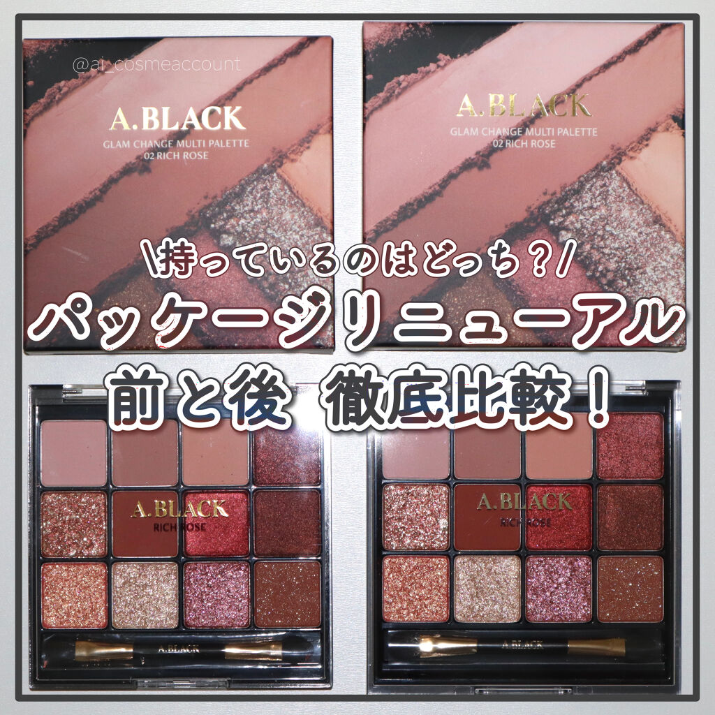 グラムチェンジマルチパレット/A.BLACK/マルチパレットを使ったクチコミ（1枚目）