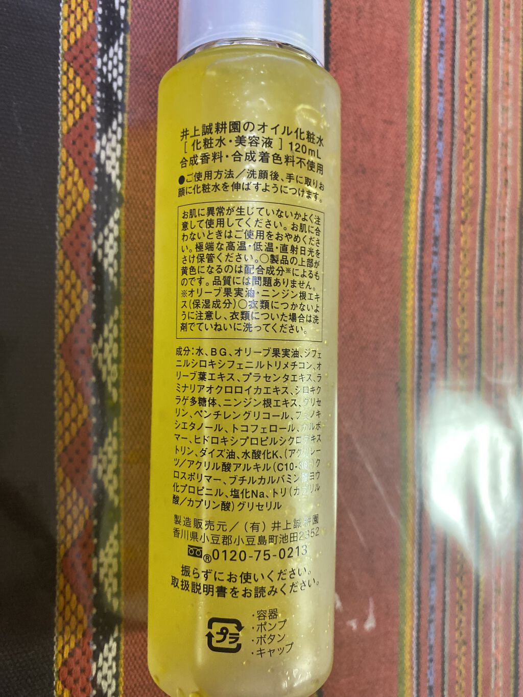 を使ったクチコミ（2枚目）