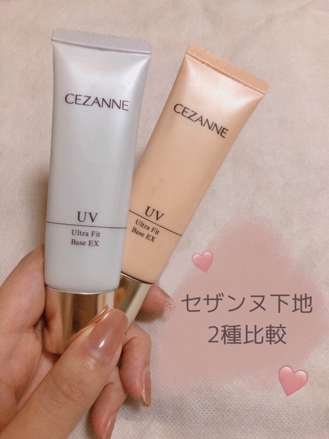 UVウルトラフィットベースEX/CEZANNE/化粧下地を使ったクチコミ(1枚目)