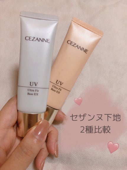 UVウルトラフィットベースEX/CEZANNE/化粧下地を使ったクチコミ(1枚目)