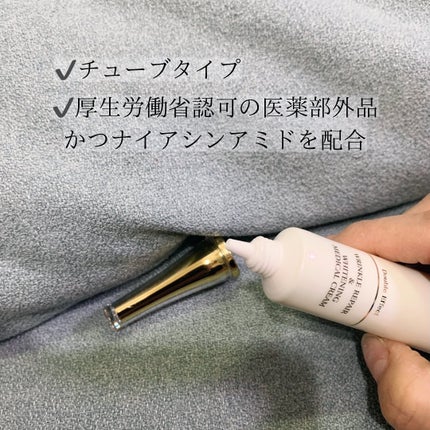 リンクルリペア&ホワイトニング メディカルクリーム/ハダメキミライ/アイケア・アイクリームを使ったクチコミ(2枚目)