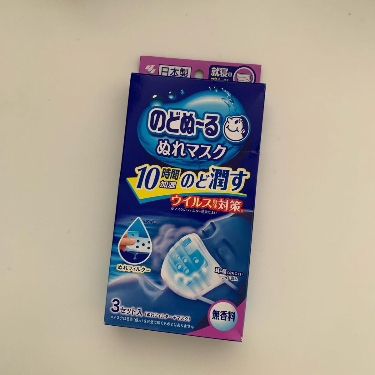 のどぬ〜るぬれマスク 就寝用/小林製薬/マスクを使ったクチコミ(1枚目)