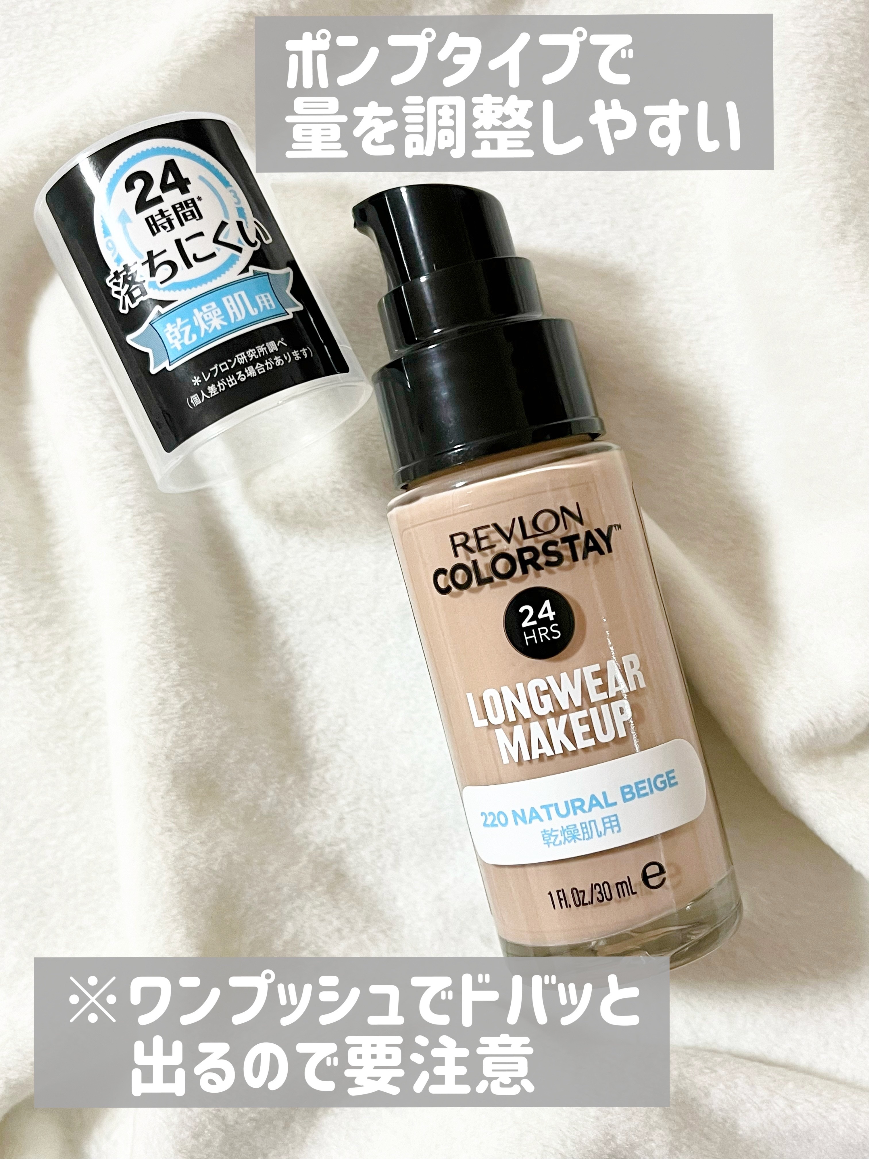 カラーステイ ロングウェア メイクアップ D/REVLON/リキッドファンデーションを使ったクチコミ（2枚目）