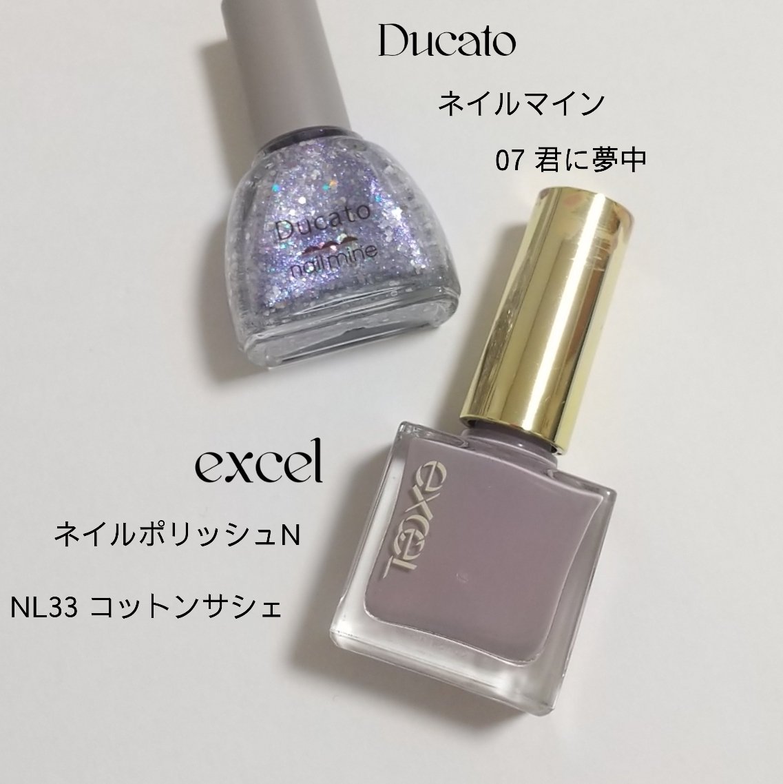 ネイルマイン 07 君に夢中/デュカート/マニキュアを使ったクチコミ（2枚目）