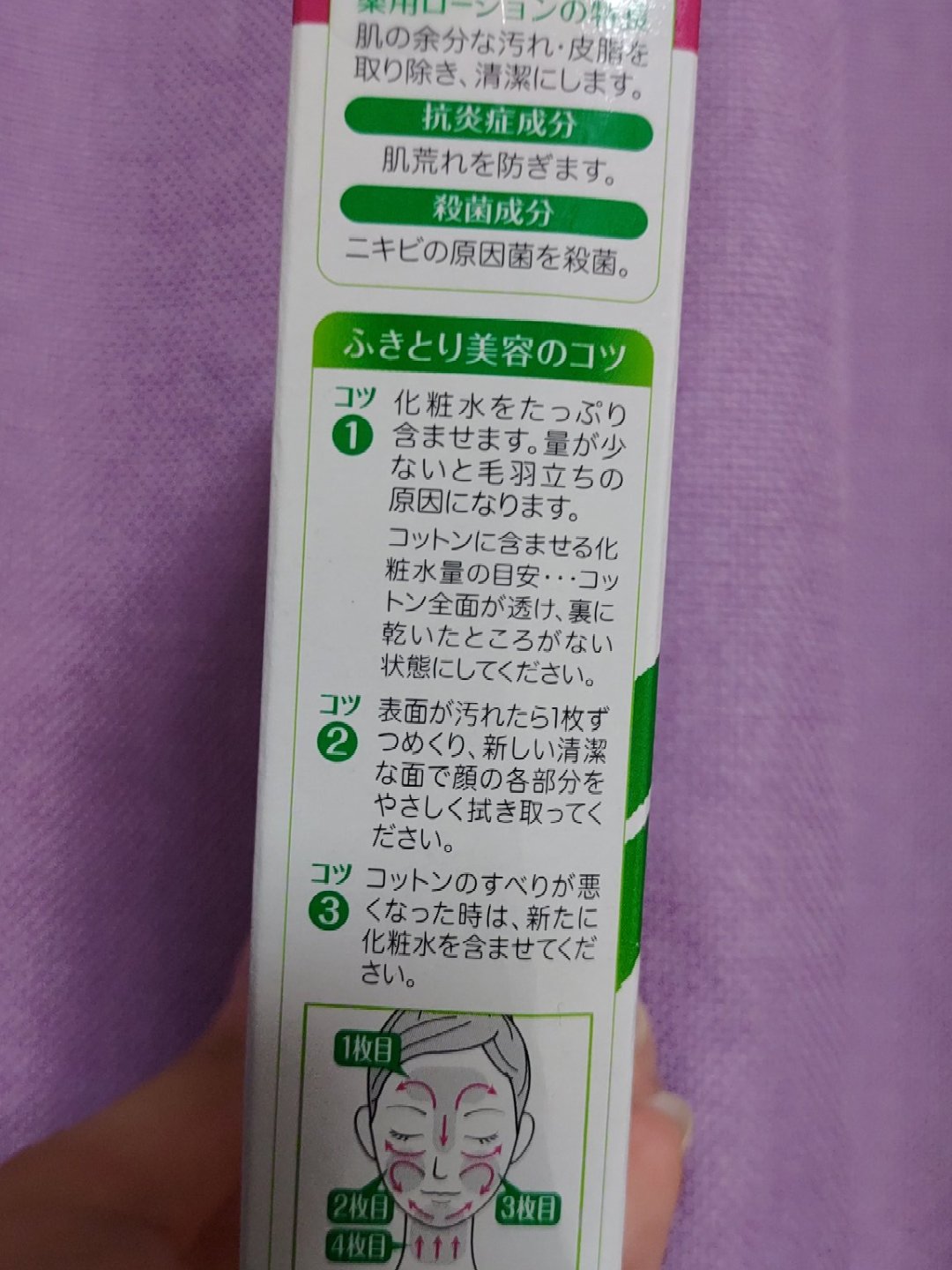 オードムーゲ 薬用ローション（ふきとり化粧水）/オードムーゲ/拭き取り化粧水を使ったクチコミ（3枚目）