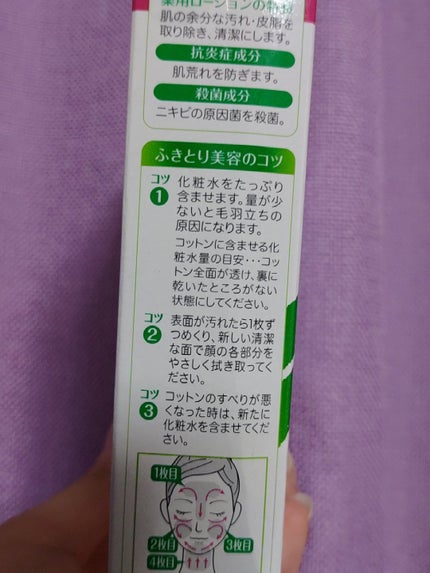 オードムーゲ 薬用ローション(ふきとり化粧水)/オードムーゲ/拭き取り化粧水を使ったクチコミ(3枚目)